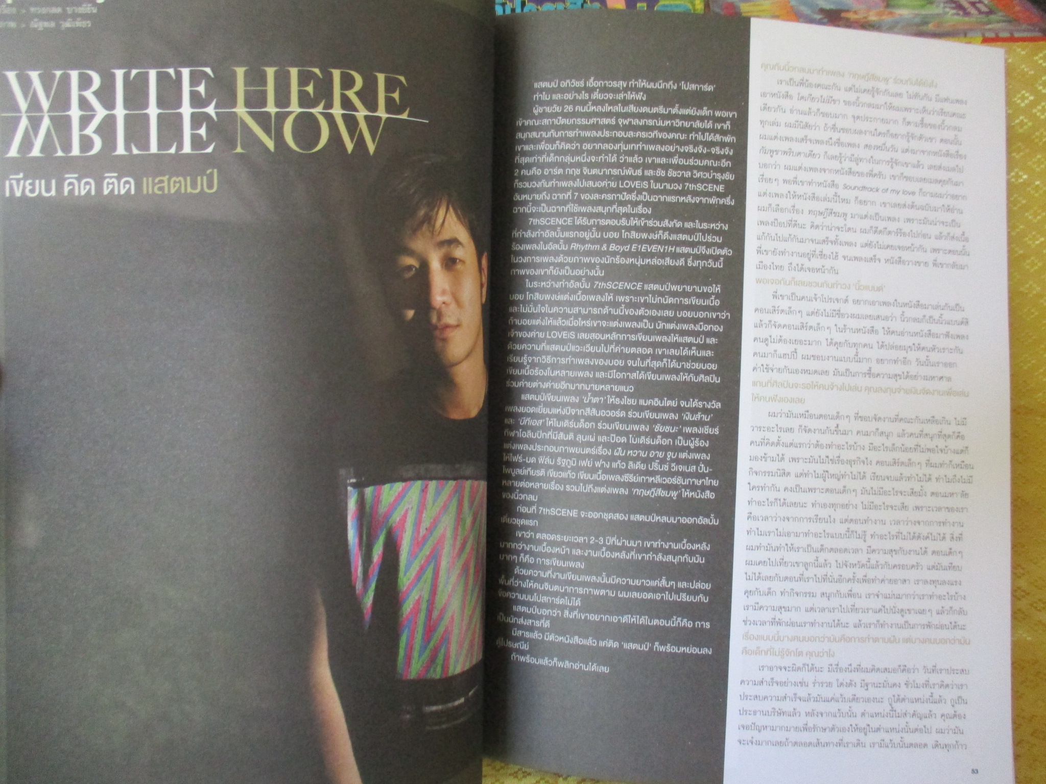 นิตยสารA DAY ฉบับที่101 ปก ลูกทุ่ง ติดแม๊กซ์ สภาพดี