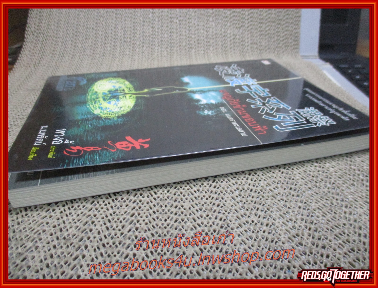 ผจญภัยข้ามขอบฟ้า ครบชุด เล่ม 01-06 /หวงอี้ / น.นพรัตน์ / (นิยายไซไฟ-แฟนตาซี)