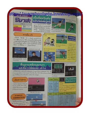 หนังสือคู่มือเกมส์,MEGA VOL.1989/48,สภาพดี,เกมส์ FINAL FANTASY3,TSUBASA,DUCK TALE,BENKEI GAIDEN,COSMIC FANTASY,