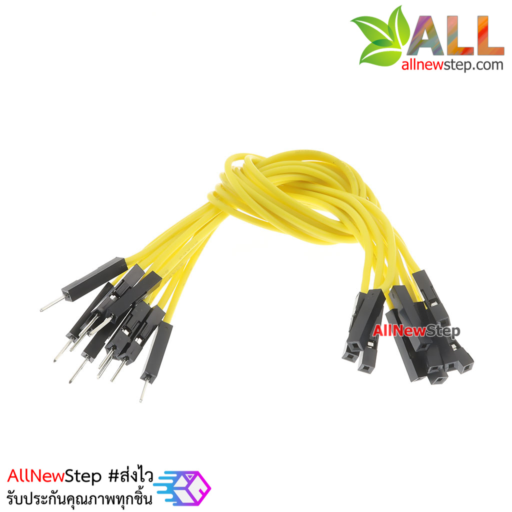 สายไฟจัมเปอร์ 20cm สาย jumper 20 cm จำนวน 10 เส้น ผู้-เมีย สีเหลือง