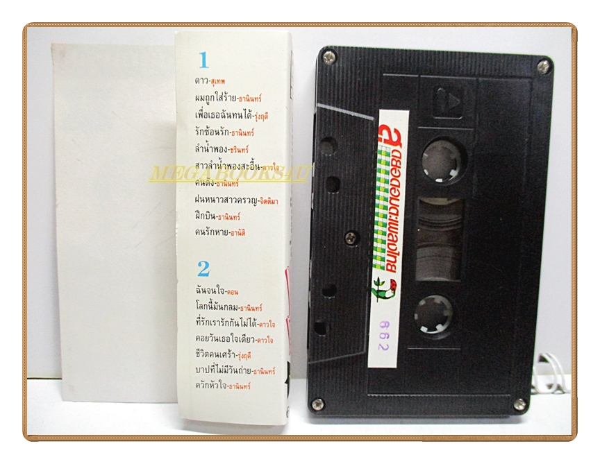 เทปเพลงไทยลูกกรุง รวมเพลงลูกกรุงยอดนิยม 9