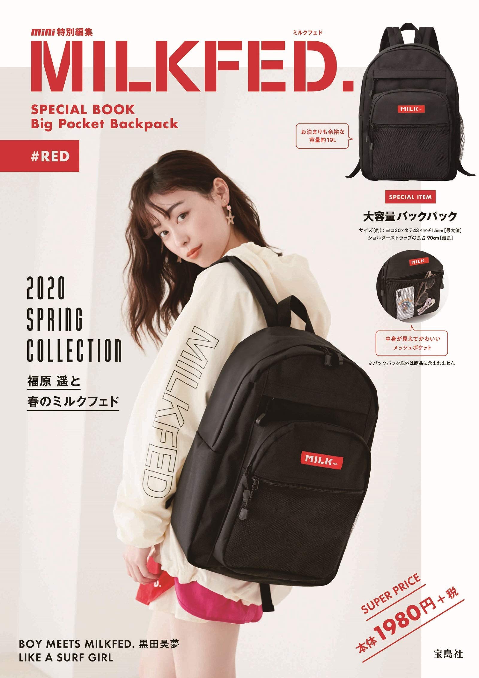 (มีกล่อง) MILKFED. SPECIAL BOOK Big Pocket Backpack [#RED]1980 เยน กล่องเดิมพร้อมนิตยสาร