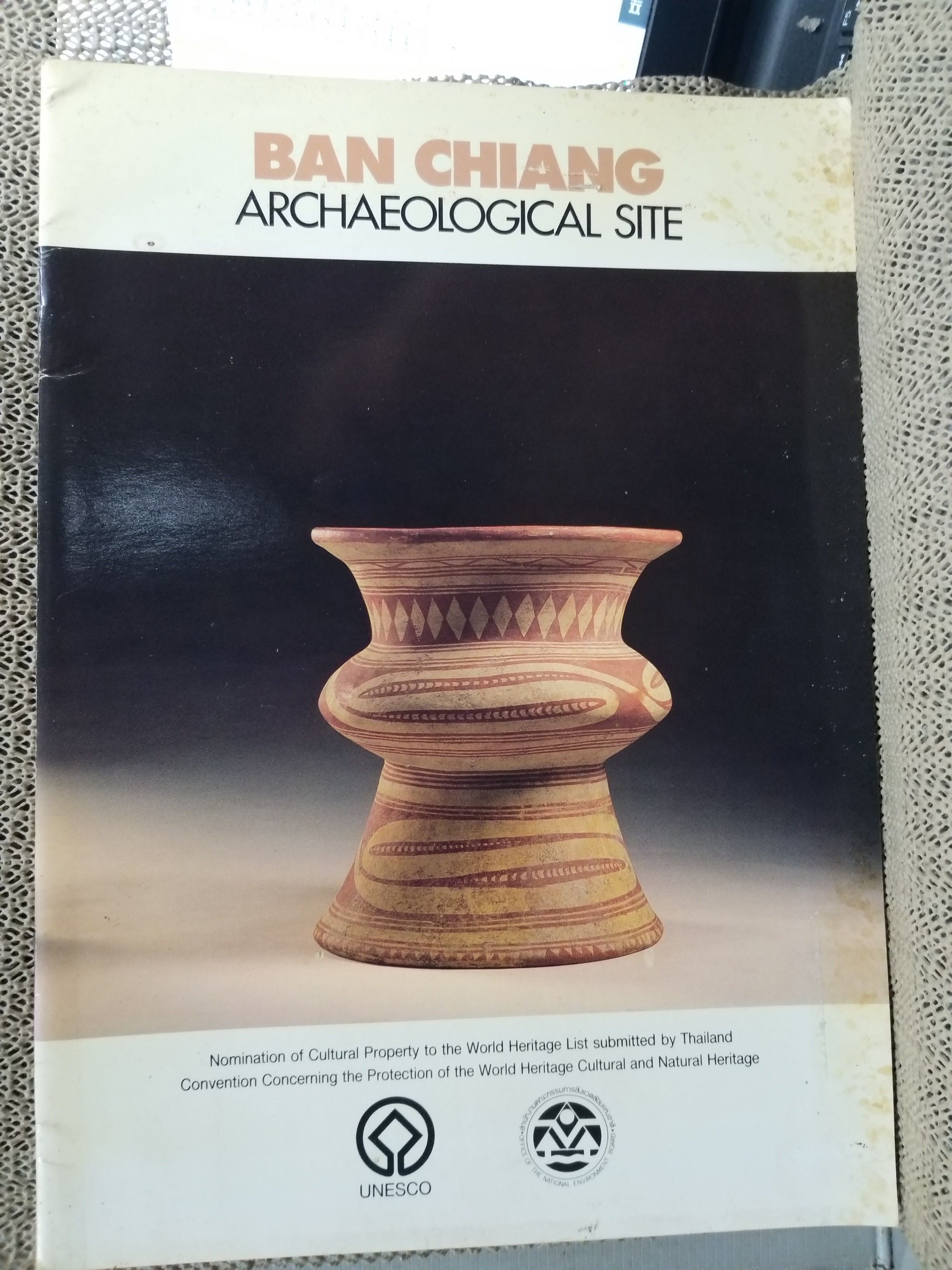 แหล่งโบราณคดีบ้านเชียง (BAN CHIANG ARCHAEOLOGICAL SITE) / ปกด้านบนมีรอยเปื้อนนิด