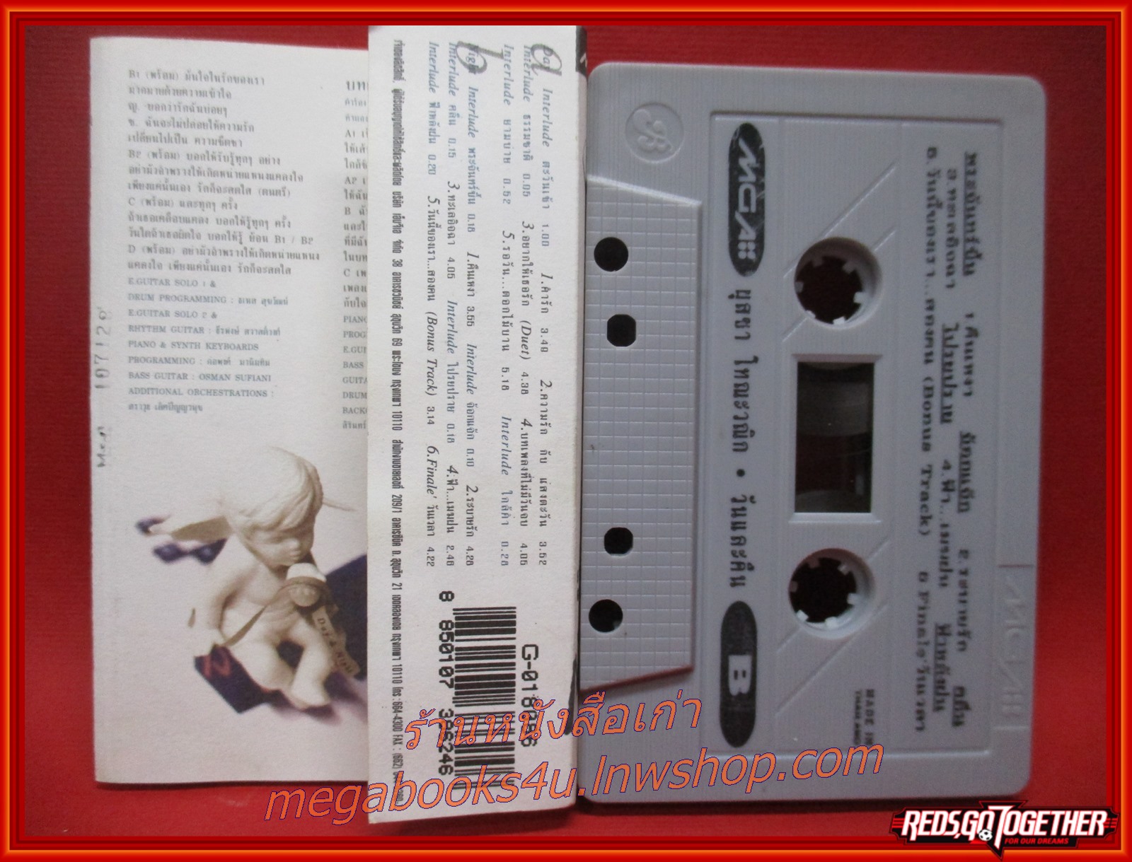 เทปเพลงไทยสากล ผุสชา โทณะวณิก ชุด วันและคืน