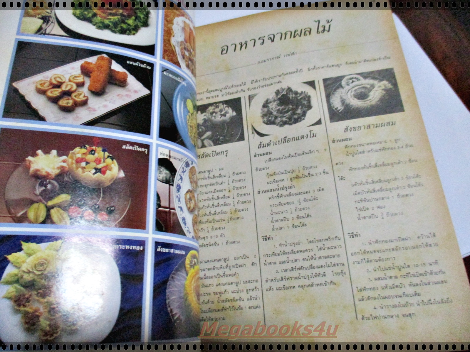 นิตยสารขวัญเรือนฉบับงานฝีมือ ฉบับที่074 ปี2533