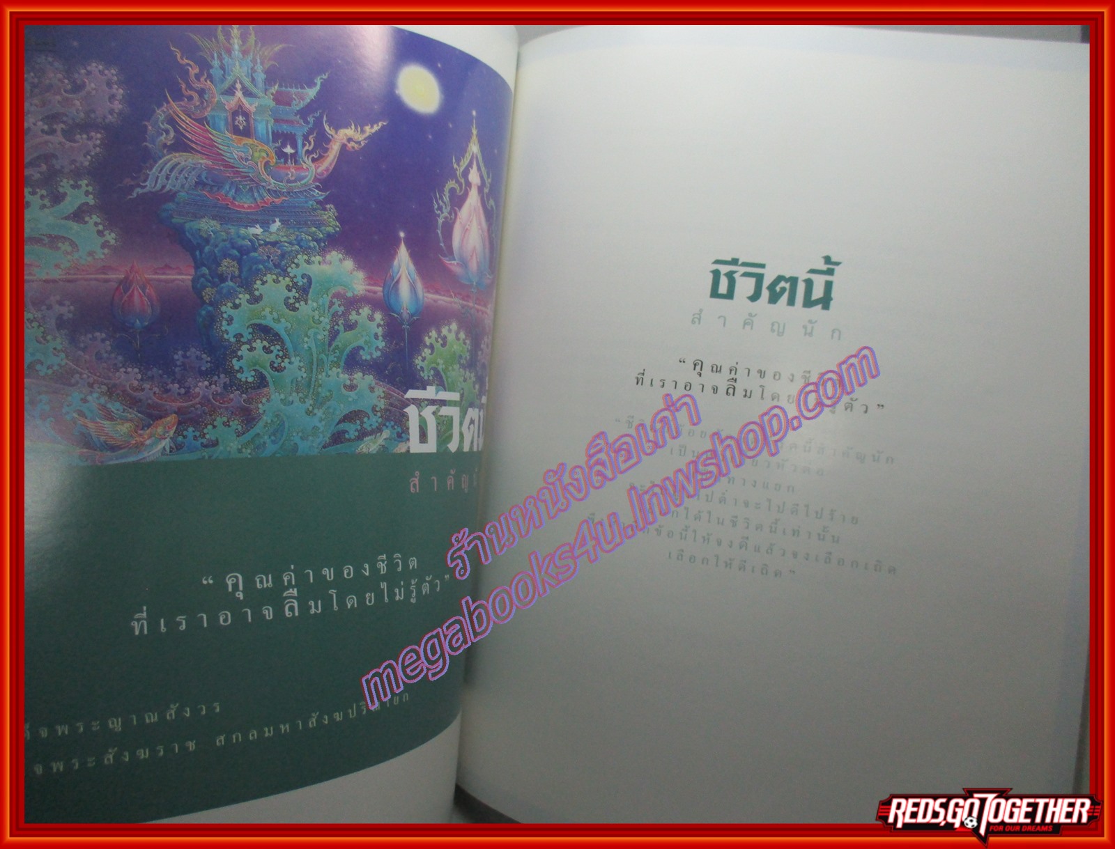 เรื่องชีวิตนี้สำคัญนัก อนุสรณ์ในงานพระราชทานเพลิงศพ พลเอกนฤดล เดชประดิยุทธ์ ปี2553