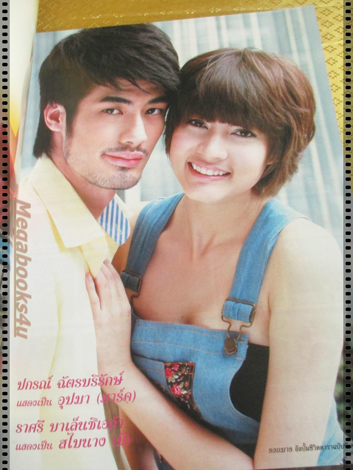 นิตยสารเรื่องย่อละครโทรทัศน์ รอยมาร ปี2554 ปกรณ์ ฉัตรบริรักษ์ ราศรี บาเล็นซิเอก้า