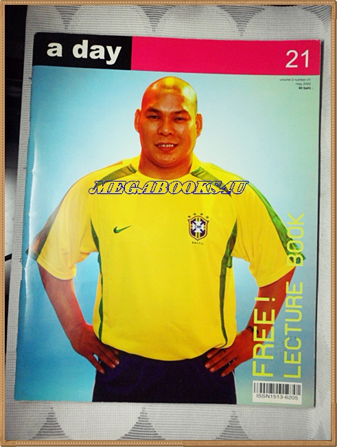 นิตยสารA DAY ฉบับที่021 MAY.2002,หน้าปกโหน่ง ช่าช่าช่า,ฟุตบอลโลก ปกหลังมีคราบน้ำนิด กระดาษไม่ติด;RA0405