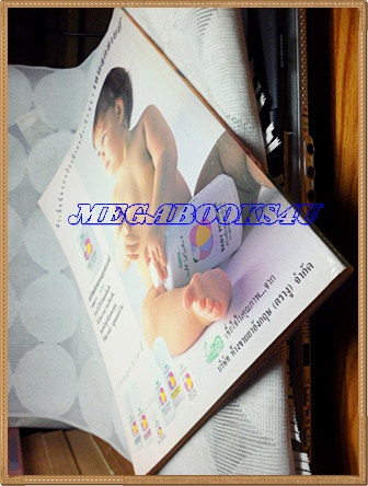 นิตยสารทีวีพูล ปกศรราม เทพพิทักษ์,นุสบา วาณิชอังกูรฉบับที่142 กุมภาพันธ์ 2536 สภาพดี