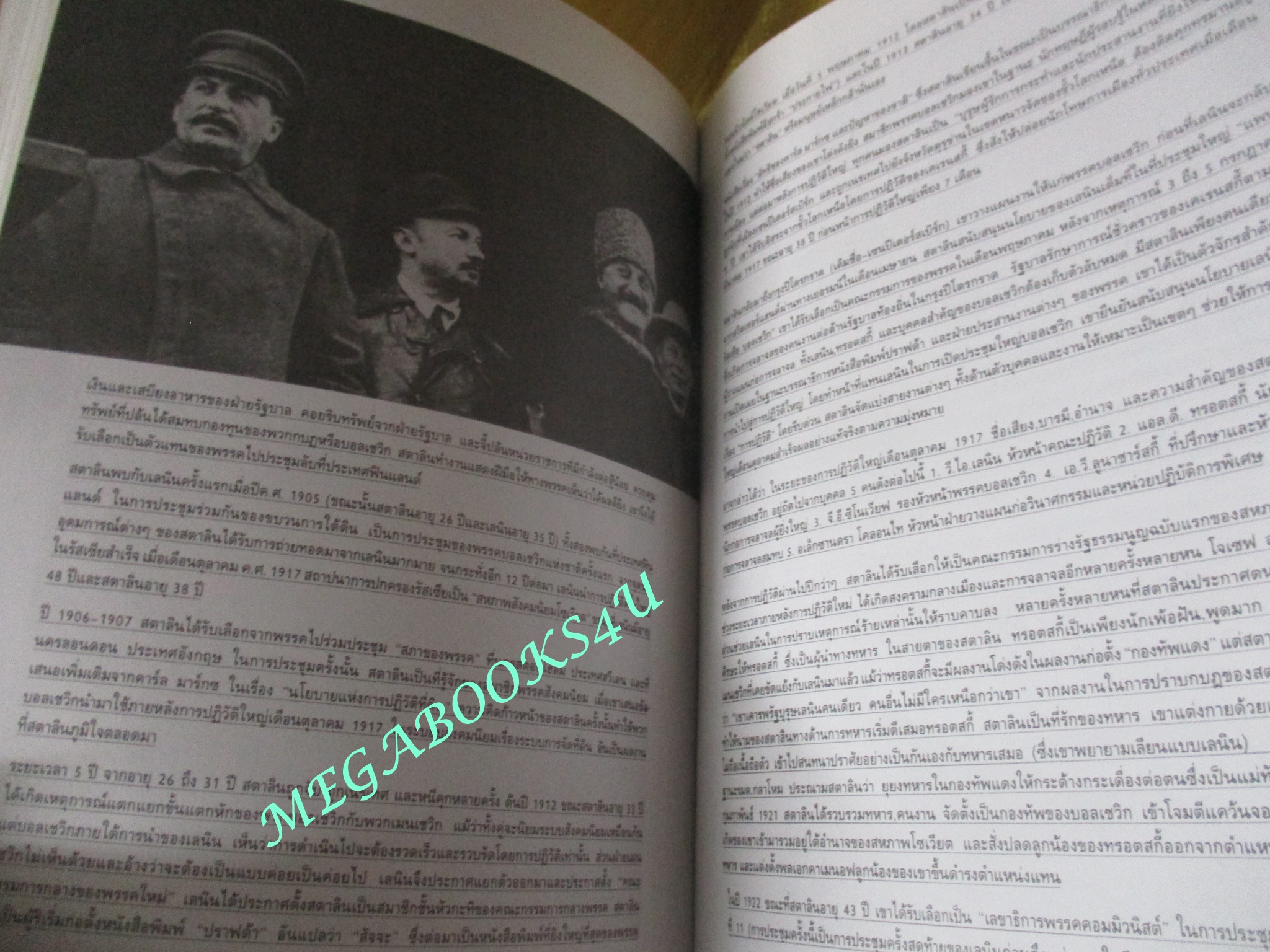 หนังสือ เหตุการณ์สำคัญที่สุดของโลกในศตวรรษที่ 20 : / ธนู แก้วโอภาส
