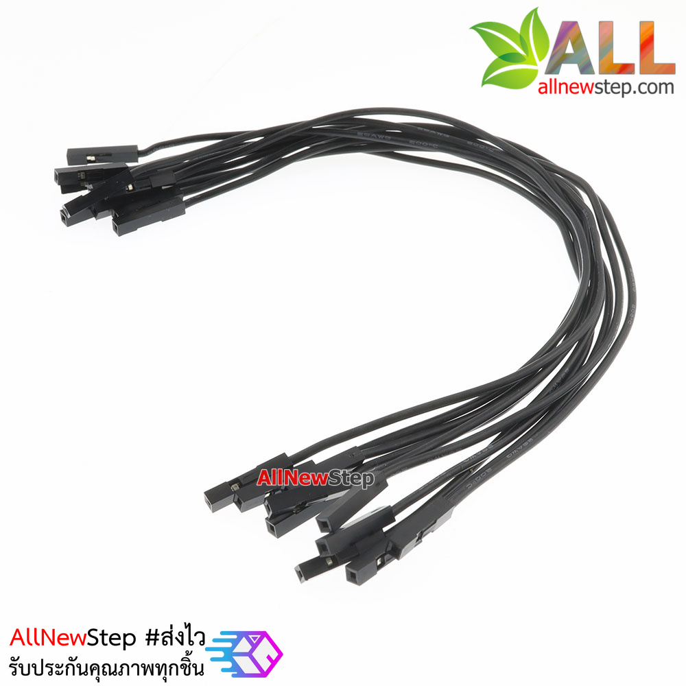 สายไฟจัมเปอร์ 20cm สาย jumper 20 cm จำนวน 10 เส้น เมีย-เมีย สีดำ