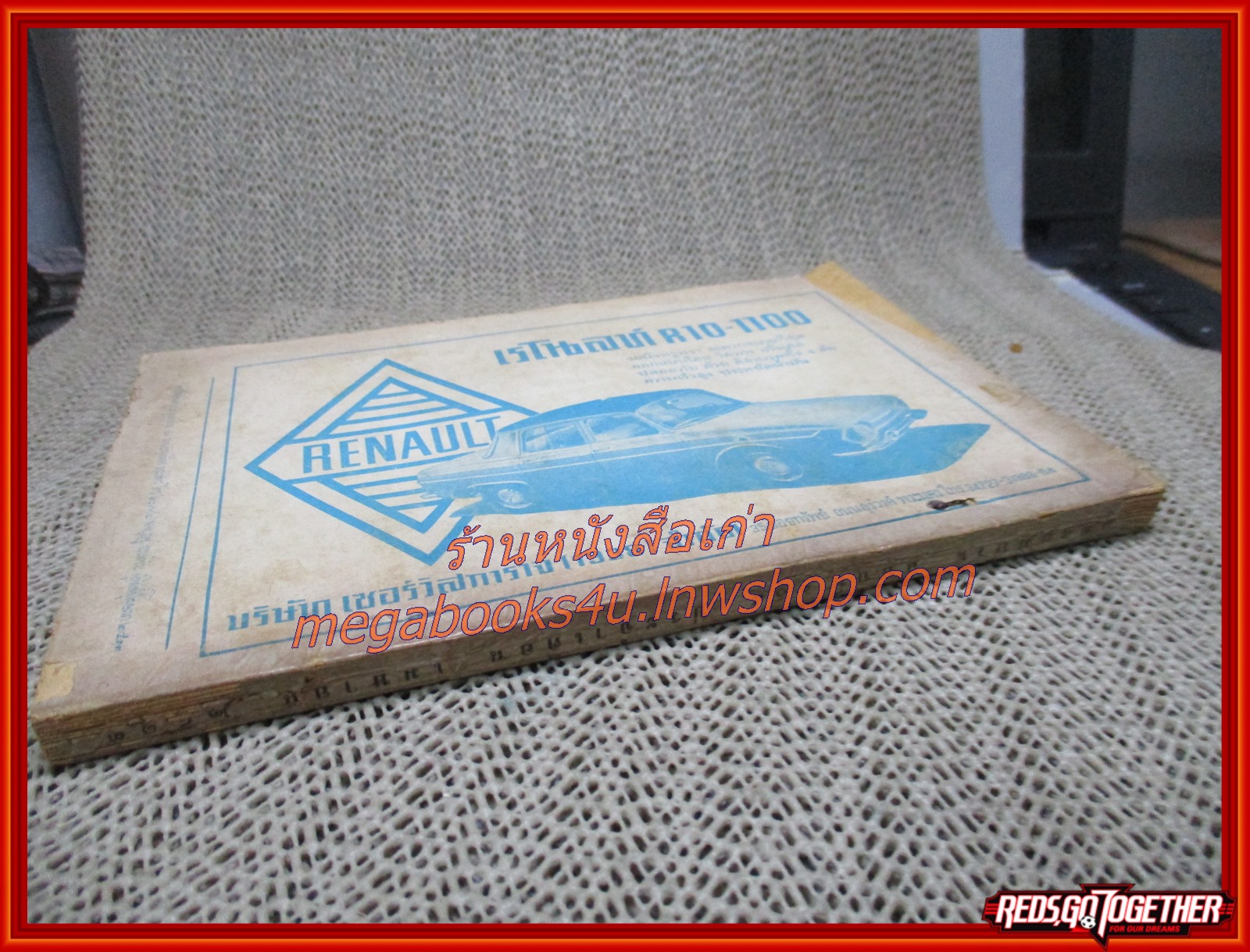 คู่มือแม่บ้าน ทางวิทยุและโทรทัศน์ / ฉบับที่ 105 ปี2513