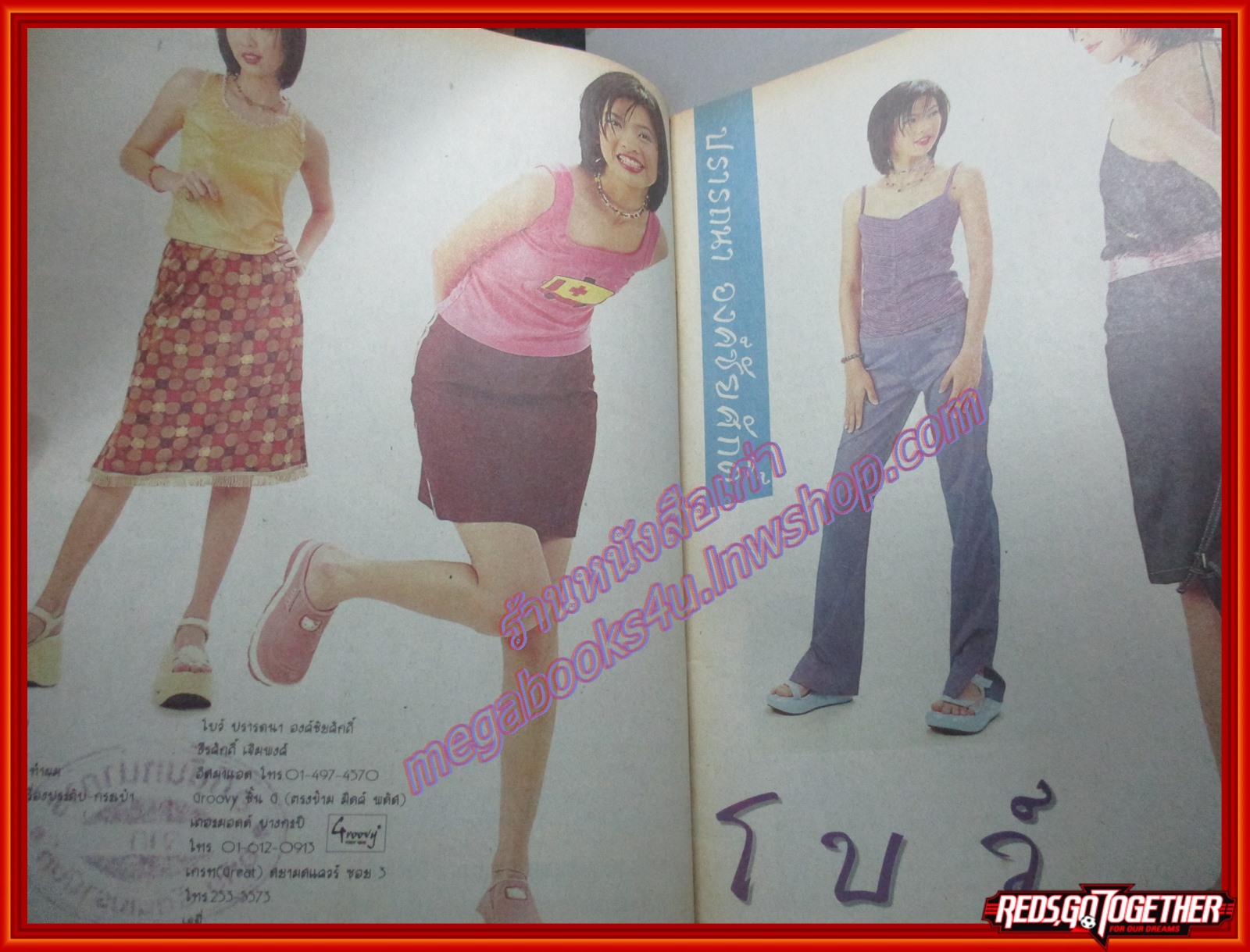 นิตยสารอัลบั้มชีวิตดารา ฉบับที่255 ปี2543 ปก โบว์ ปรารถนา