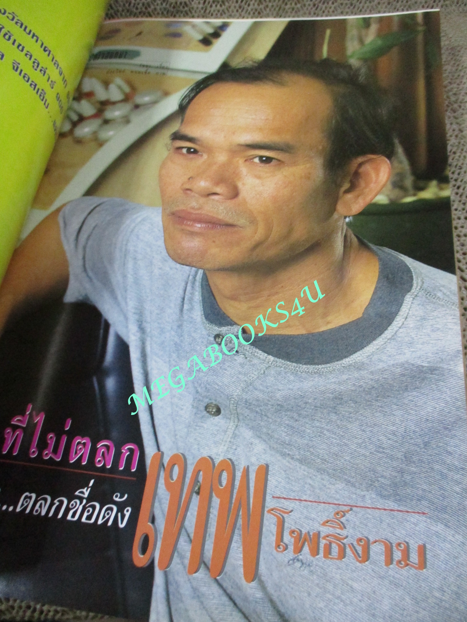 นิตยสารขวัญเรือน ฉบับที่615 ปี2540 ปก แอนนา นาตาชา สัมภาษณ์ เทพ โพธิ์งาม