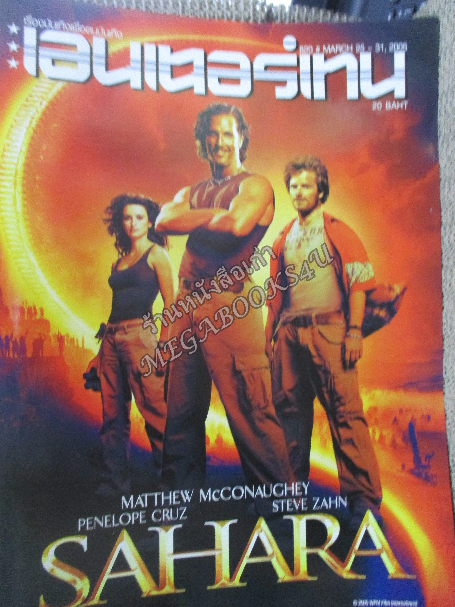 นิตยสารเอนเตอร์เทน Entertain ฉบับที่0820 ปี2548 ปก SAHARA / The Ring Two