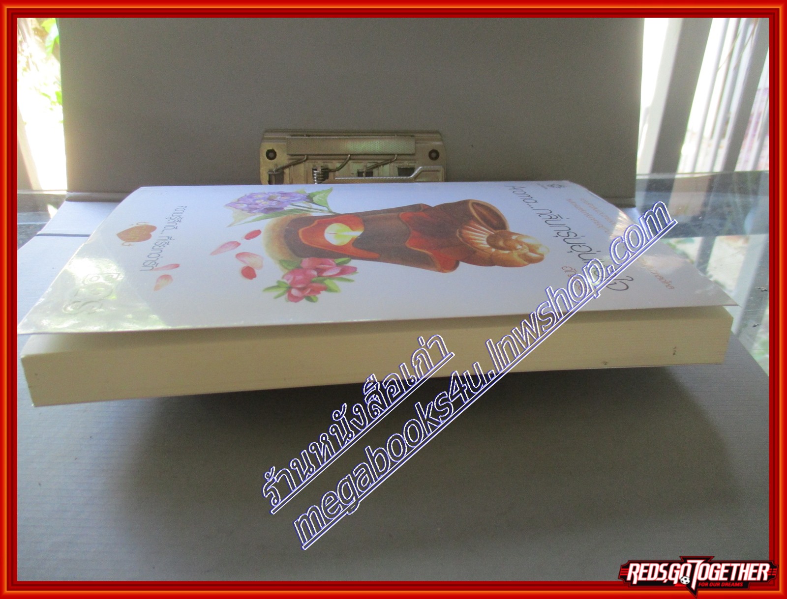 Aroma... กลิ่นกรุ่นอุ่นหัวใจ โดย อัญชรีย์ สนพ.แจ่มใส (มือสอง) (สภาพ85-95%)