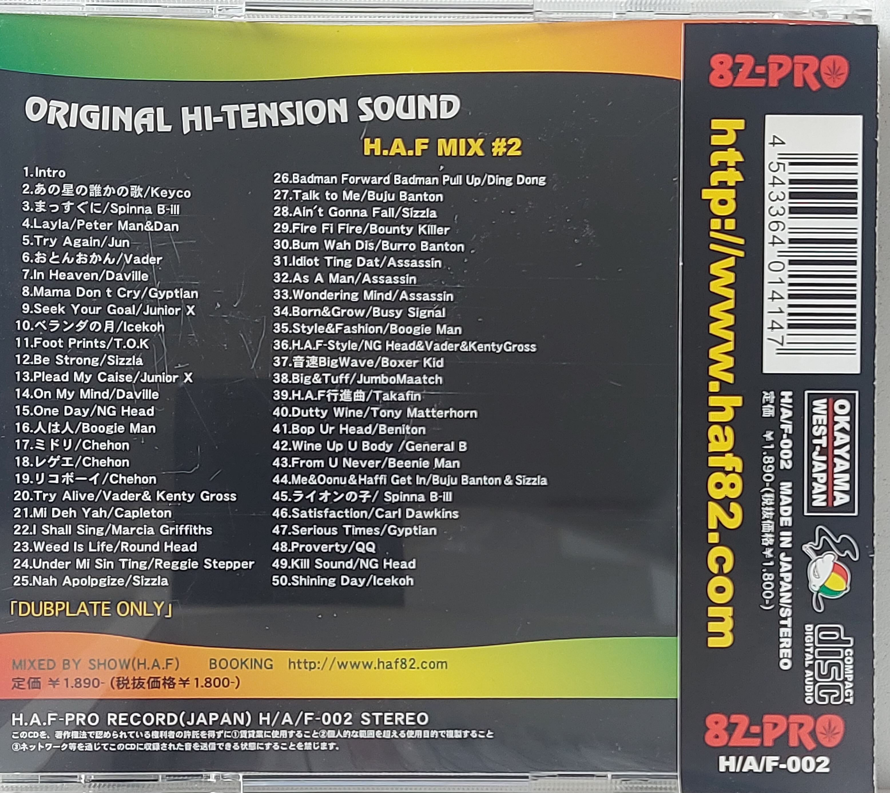 Used CD,H.A.F MIX #2 ORIGINAL HI-TENSION SOUND (A+)(Reggae)(Various Artists)(Japan)