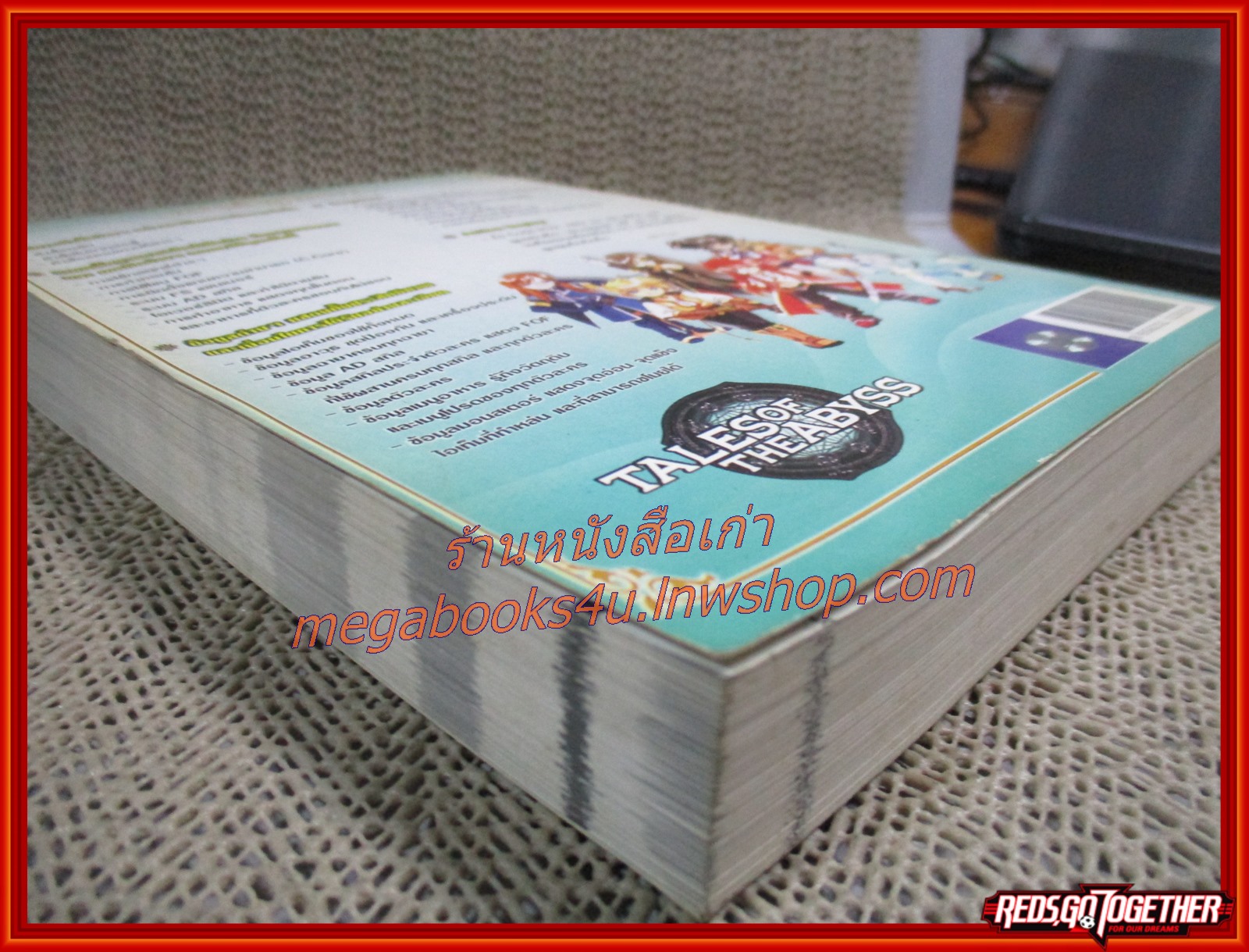 คู่มือเฉลยเกมส์ TALES OF THE ABYSS