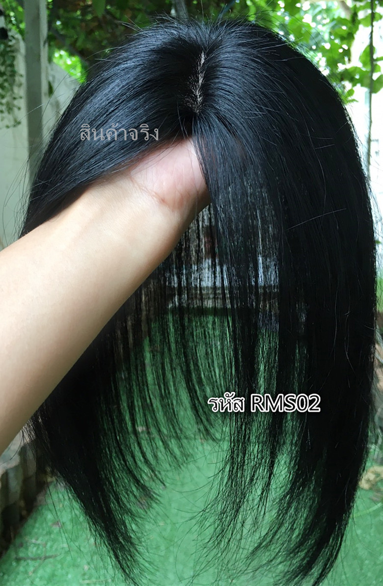 RMS02 ผมเเท้ 95% เเผ่นปิดผมบางปิดผมหงอก ปิดศรีษะล้าน เส้นผมคุณภาพดี งานละเอียดมากๆคะ (เลือกความยาวด้านล่างนะคะ)