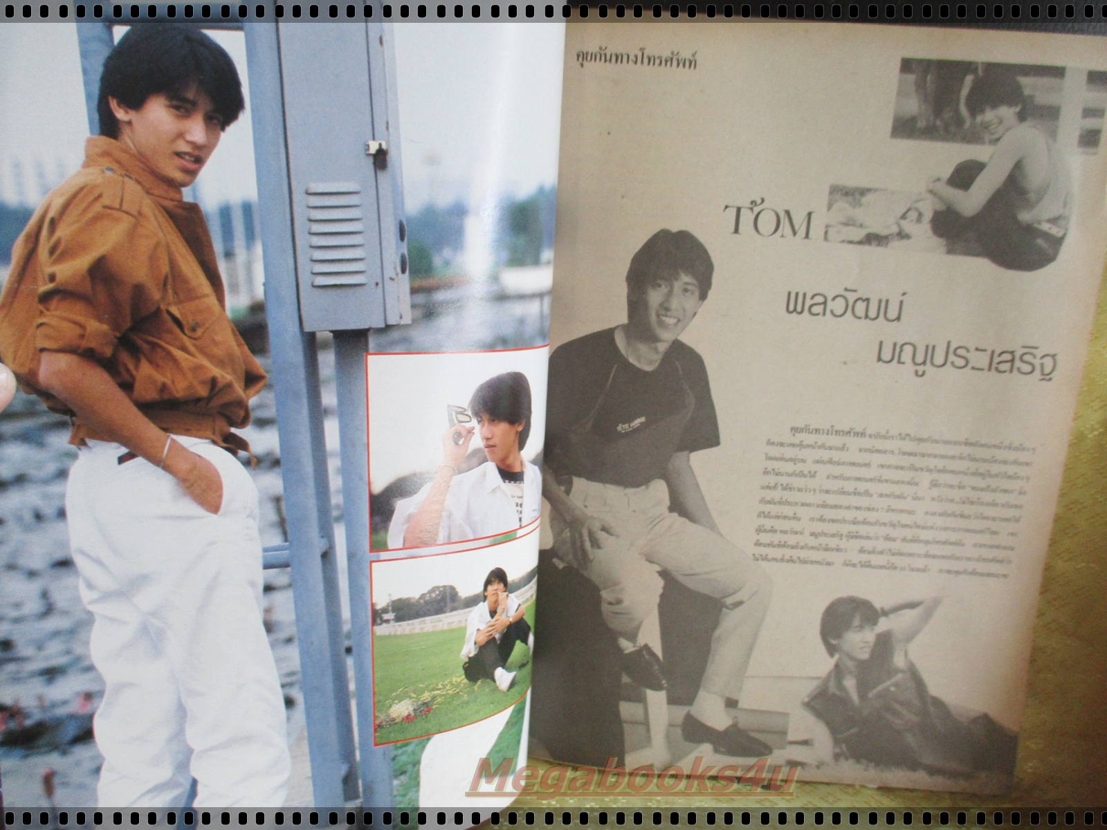 นิตยสารคิดถึง ฉบับที่01 ปี2528 ปก ดำ ปุ้ย ฉบับปฐมฤกษ์