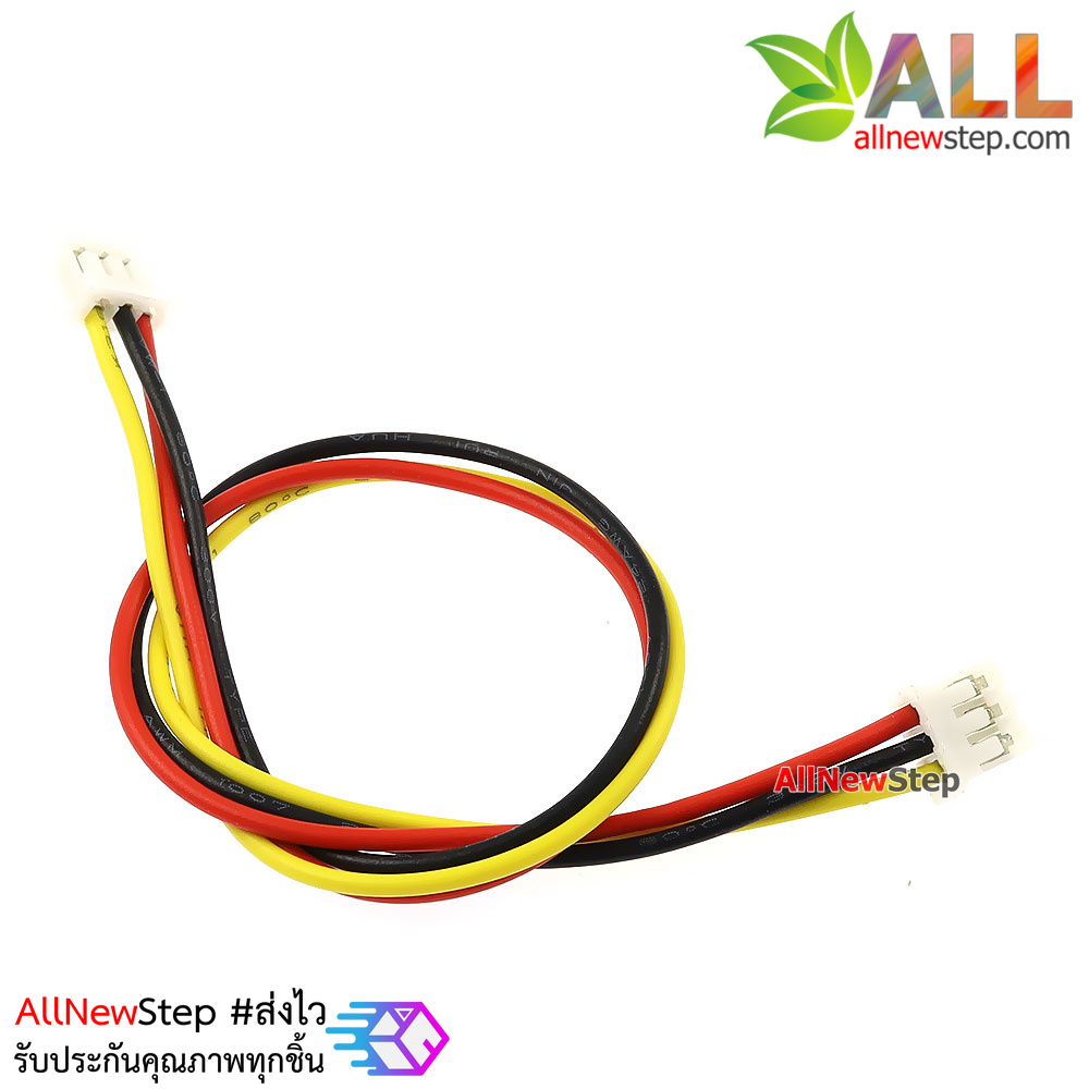 สายไฟ จัมเปอร์ เมีย-เมีย ph2.0 ระยะห่างขา 2.00mm ยาว 20cm 3 เส้น