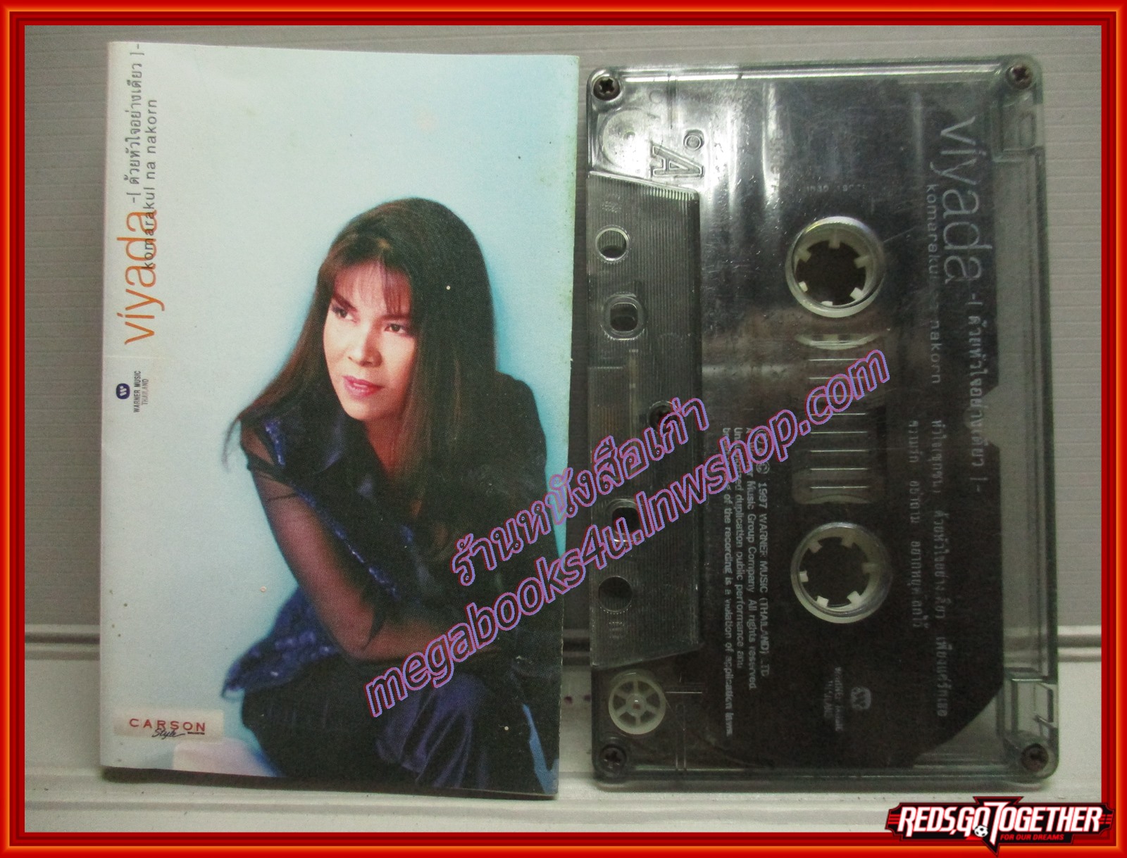เทปเพลงไทยสากล วิยะดา โกมารกุล ณ นคร อัลบั้ม ด้วยหัวใจอย่างเดียว