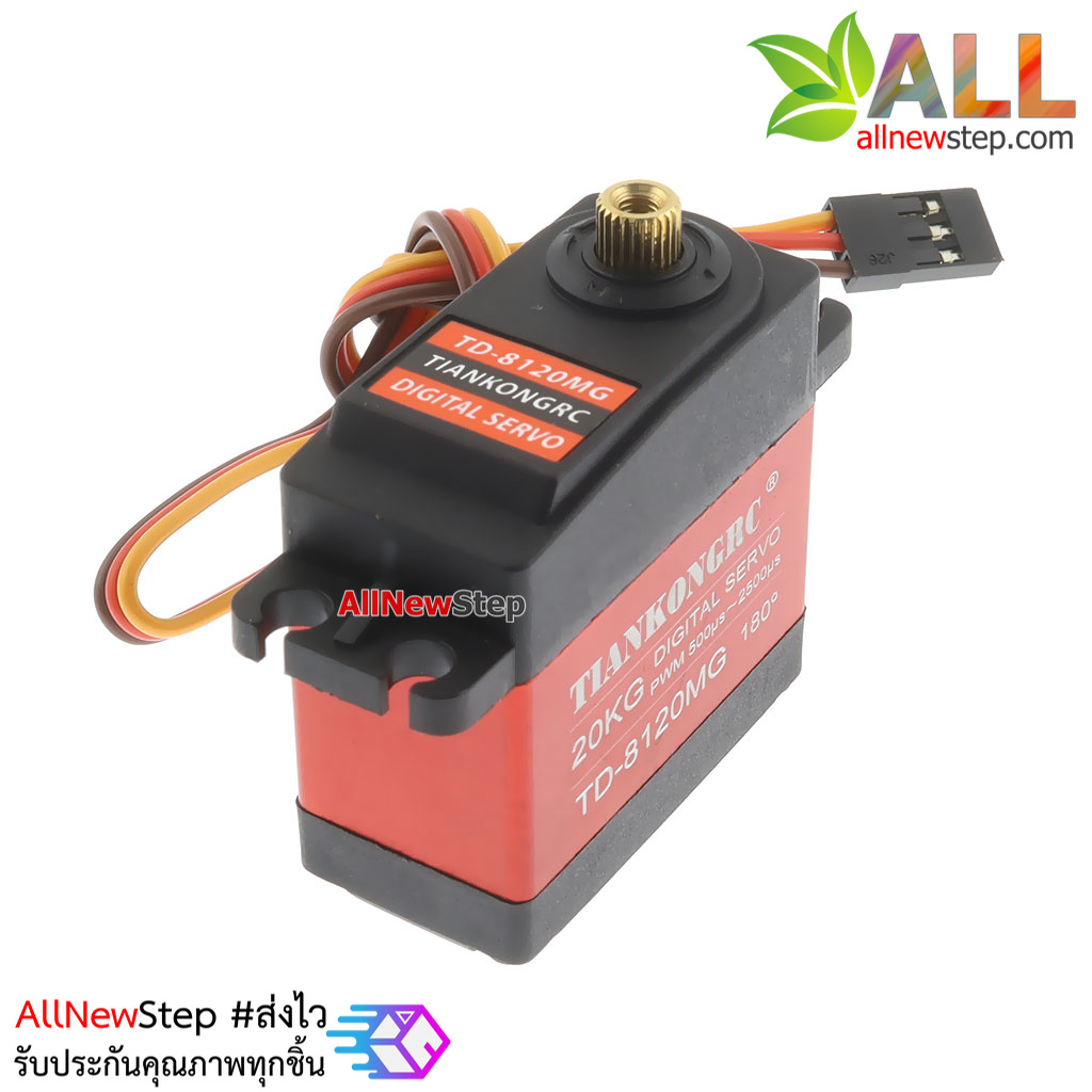 Servo TD8120MG 20KG digital steering gear high torque waterproof arm