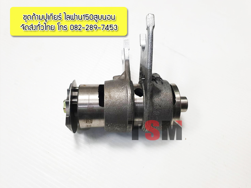 ชุดก้ามปูเกียร์เครื่องไลฟาน150ซีซี สูบนอน สตาร์ทเท้า ครัชมือ ของแท้จากโรงงาน มีของพร้อมส่งเร็วทั่วไทย
