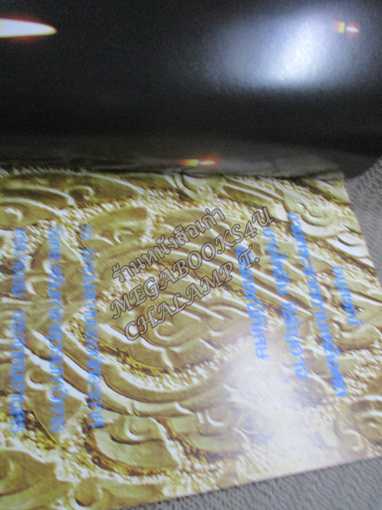 หนังสืออนุสรณ์เนื่องในงานพระราชทานเพลิงศพ นางไพลิน หิรัญอาจ อดีตนางเอกหนัง นางแบบ ยุค2500