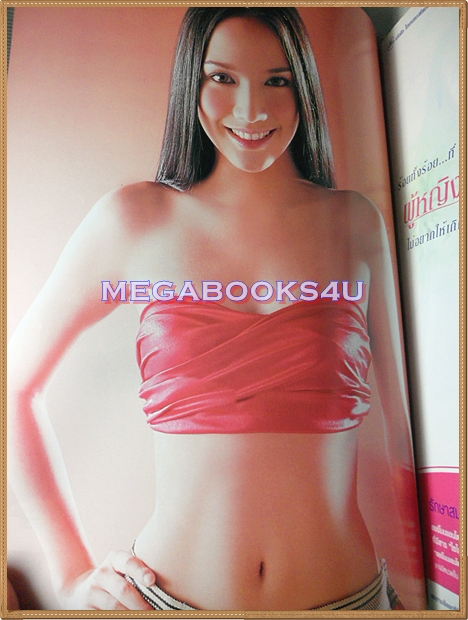 นิตยสารทีวีพูล ฉบับที่0636 ปี2545