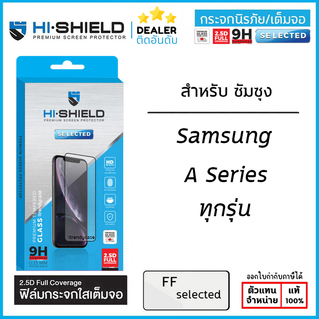 Hishield Selected ฟิล์มกระจก เต็มจอ ใส ไฮชิลด์ ใช้สำหรับ Samsung A73 A56 A36 A26 A55 A54 A53 A35 A25 A22 A03s ใบกำกับภาษี