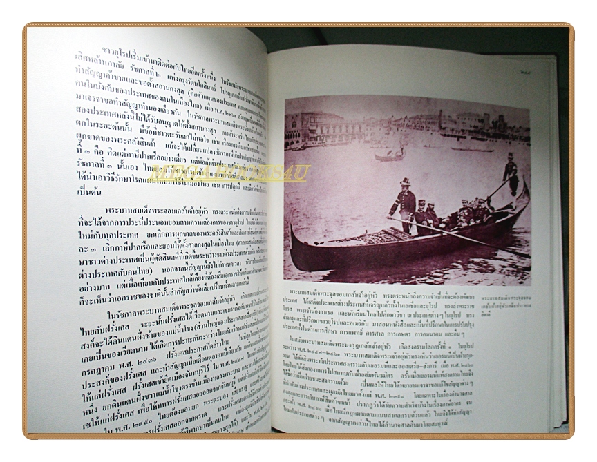 สารานุกรมไทยสำหรับเยาวชน เล่ม04 โดยพระราชประสงค์ในพระบาทสมเด็จพระเจ้าอยู่หัว