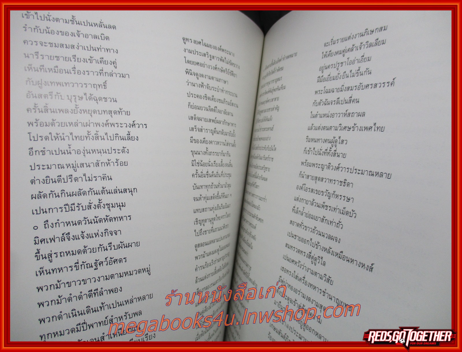 ราชทูตไทยไปยุโรปแต่โบราณมา อนุสรณ์ในงานพระราชทานเพลิงศพ นายจรูญพันธุ์ อิศรางกูร ณ อยุธยา ตำหนิ ปกหน้าและขอบปกยับ งอ ตามรูป