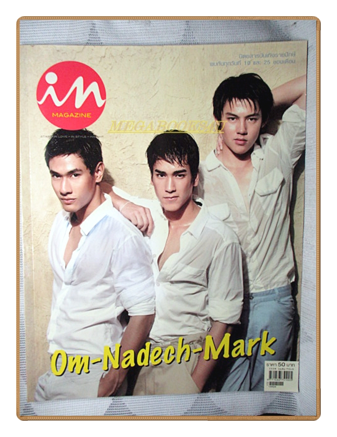 นิตยสารIN,IN MAGAZINE เล่ม126 MAY2010 ปกอรรคพันธ์,ณเดชน์,ปริญ