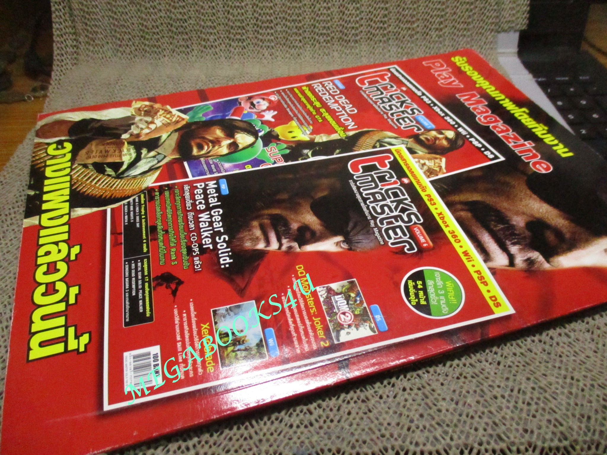 นิตยสารคู่มือเกมส์ TRICKS MASTER เล่มที่07