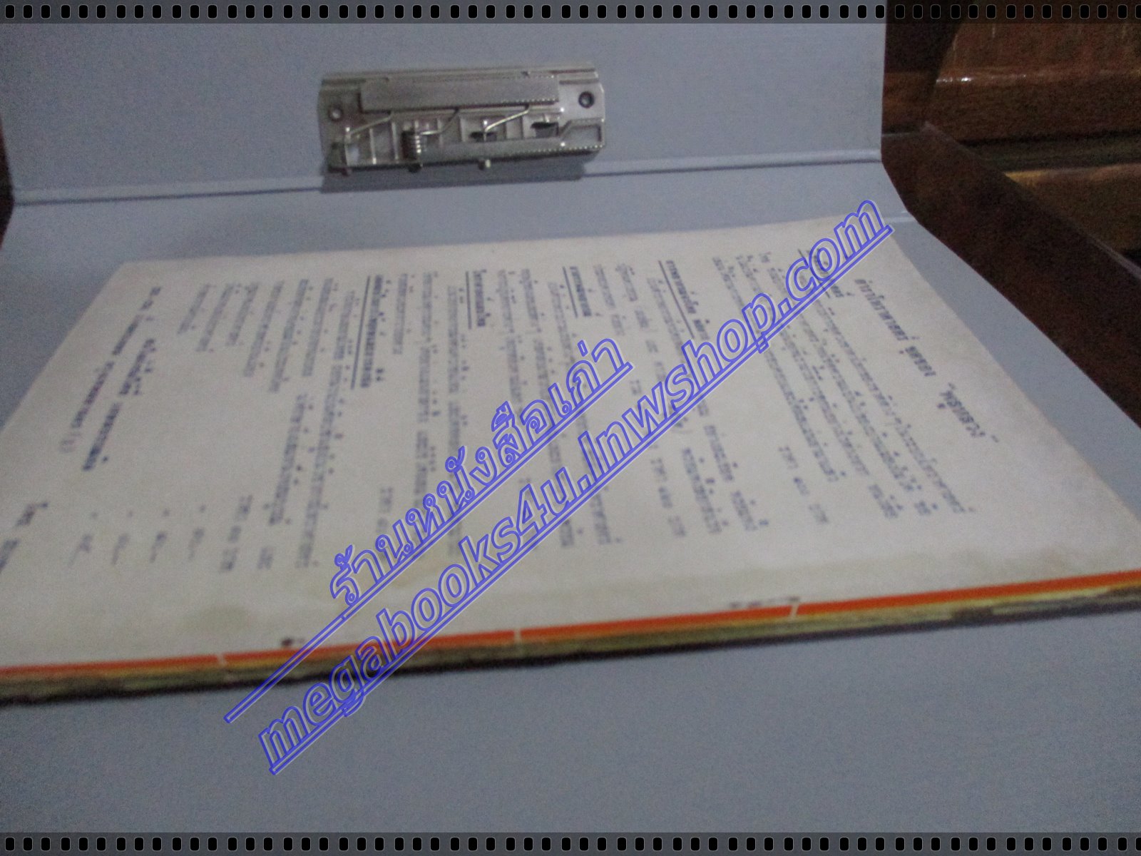 นิตยสารโหราเวสม์ ฉบับที่07 ปีที่01 พ.ศ 2517