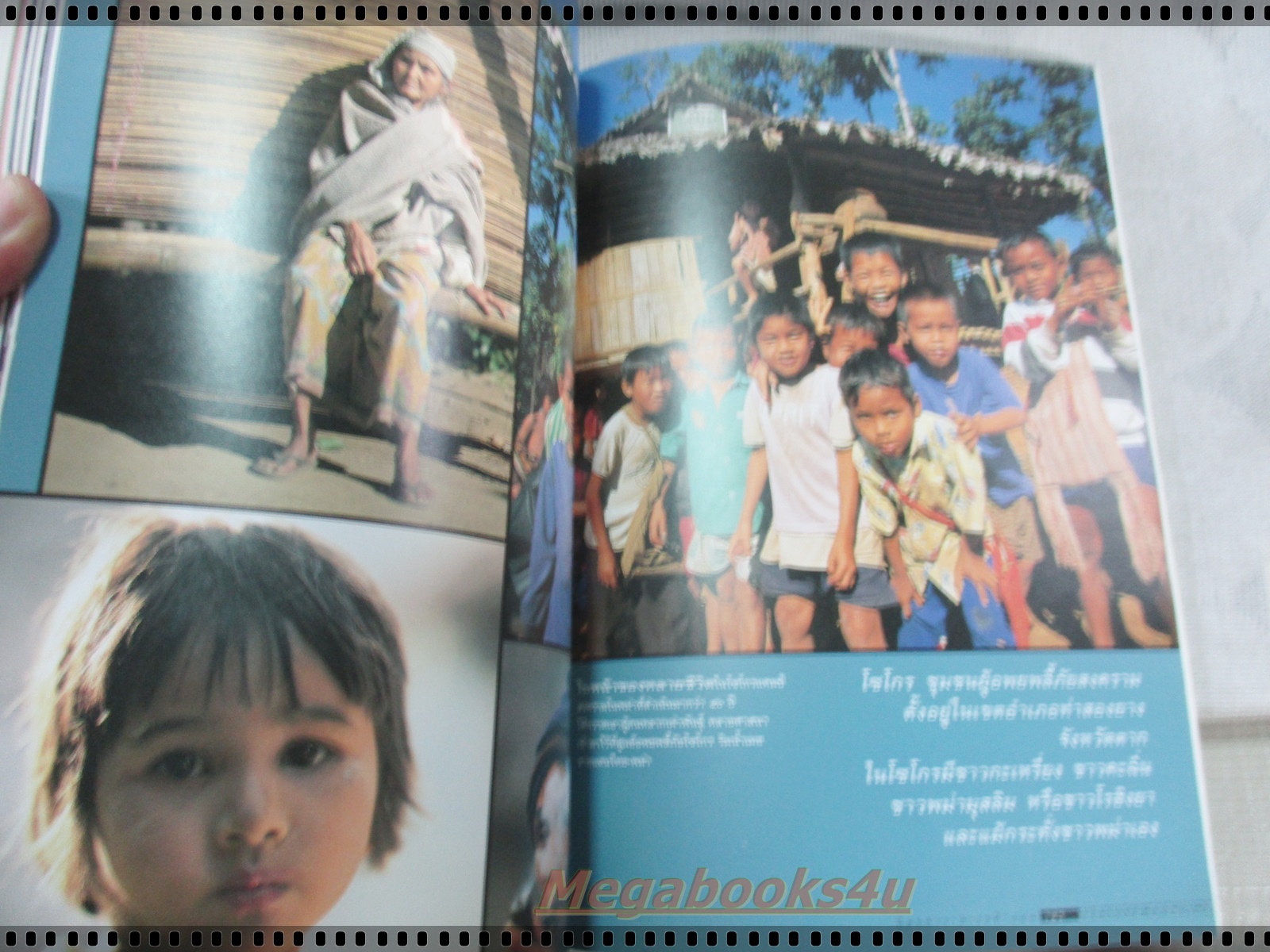 นิตยสารสารคดี ฉบับที่139 กันยายน 2539 ปีที่12 ปลาบึก,พรรณพืชดอยเชียงดาว,โซโกร,สมรักษ์ วีรบุรุษโอลิมปิค,