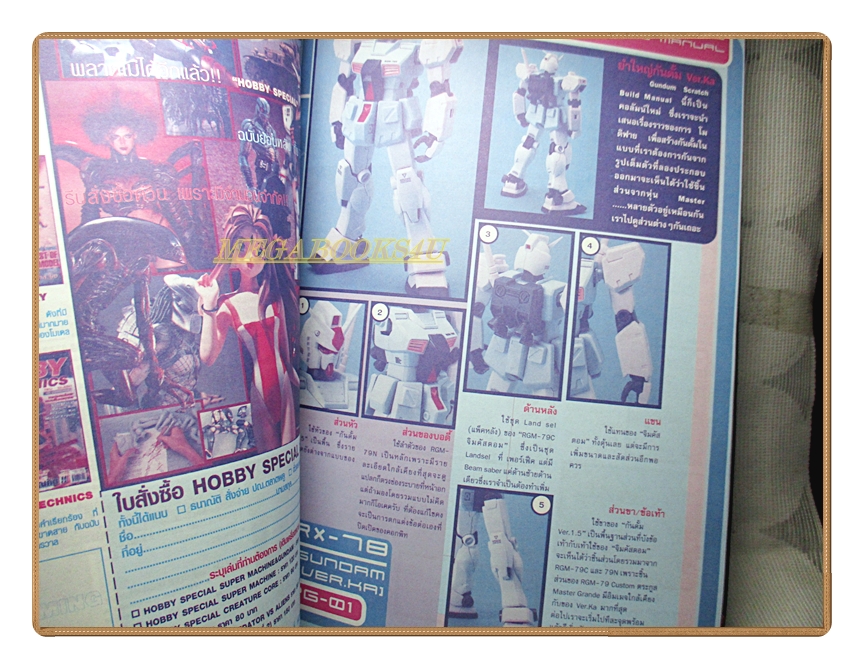 นิตยสารโมเดล HOBBY MODEL Vol.95/2546
