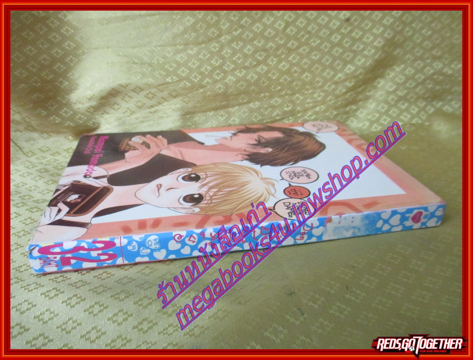 การ์ตูนบ้าน กั๊กใจไว้ให้เธอ เล่มเดียวจบโดย AMU SUMOTO สนพ.หมึกจีน