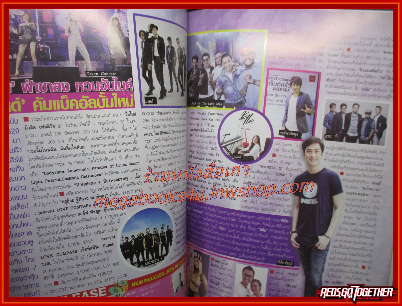 นิตยสารทีวีพูล ฉบับที่1320 ปี2558 ปก โบว์ เมลดา