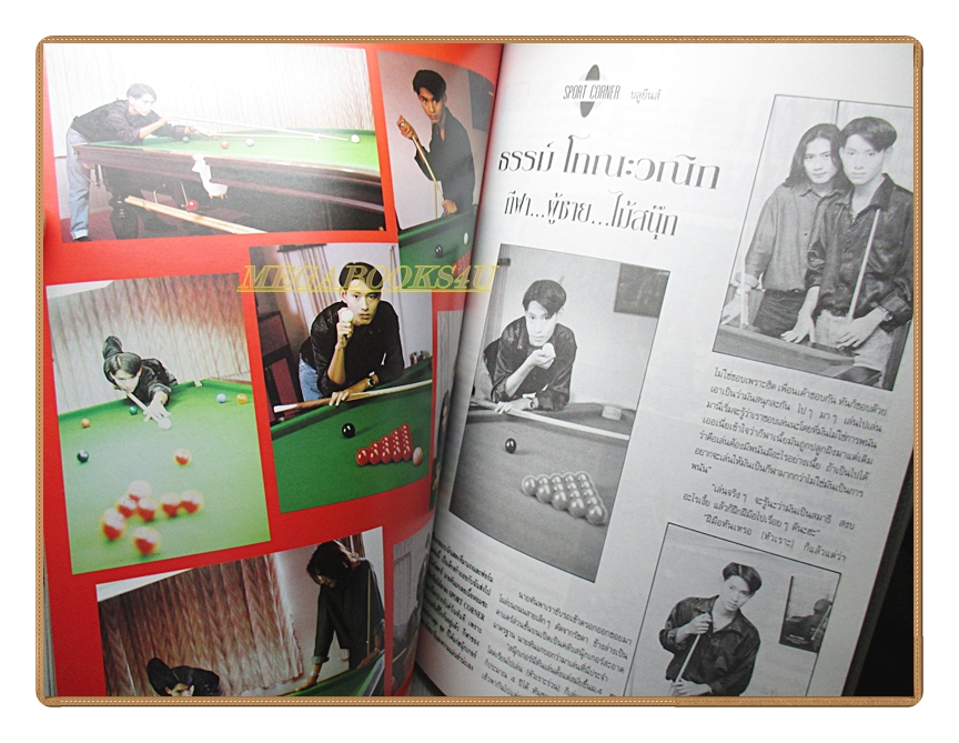 นิตยสารเธอกับฉัน เล่ม232 ปี2536 สภาพดี ปก แอนทองประสม