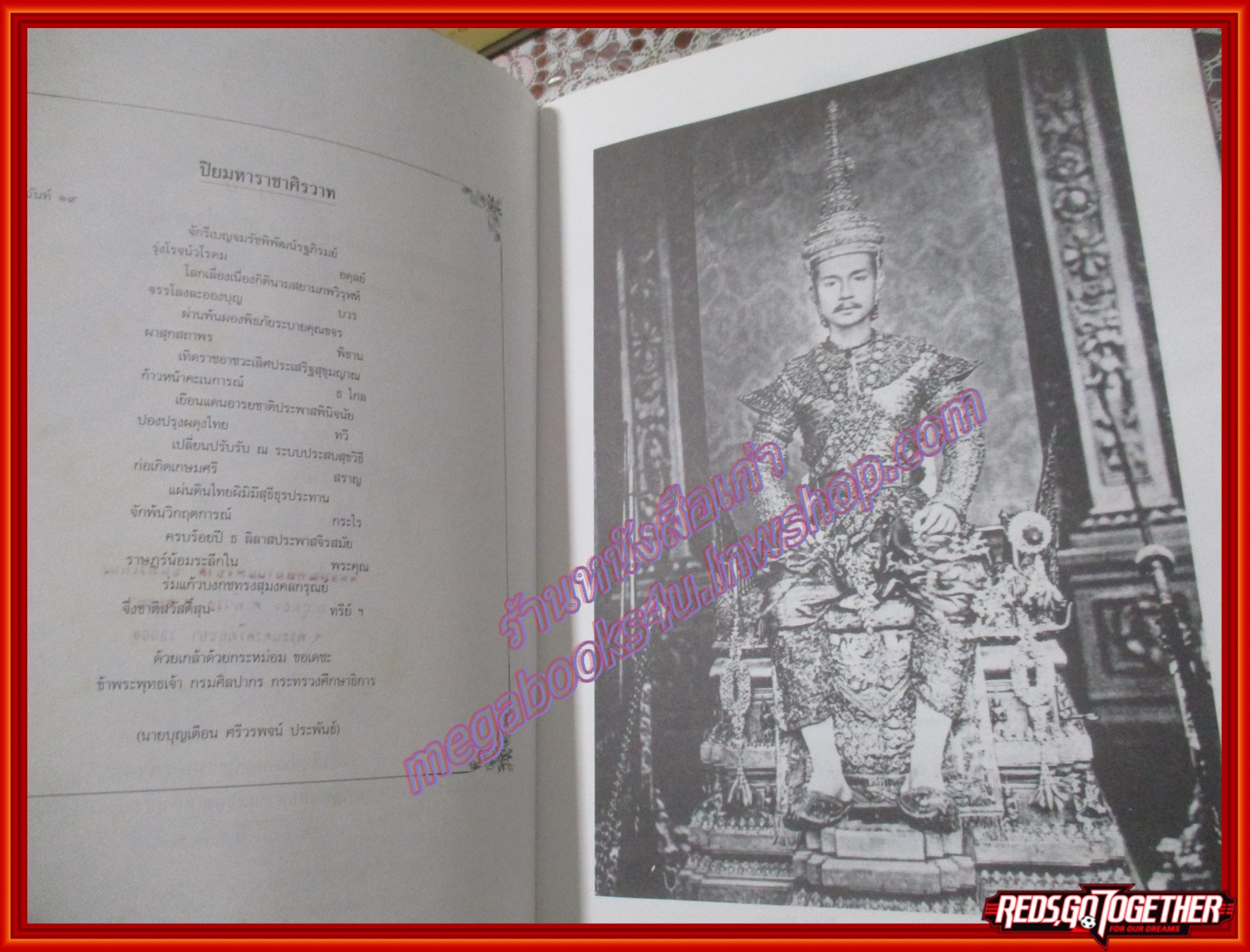 หนังสือ ๑๐๐ ปี พระบาทสมเด็จพระจุลจอมเกล้าเจ้าอยู่หัว เสด็จประพาสยุโรป พ.ศ.๒๔๔๐-๒๕๔๐