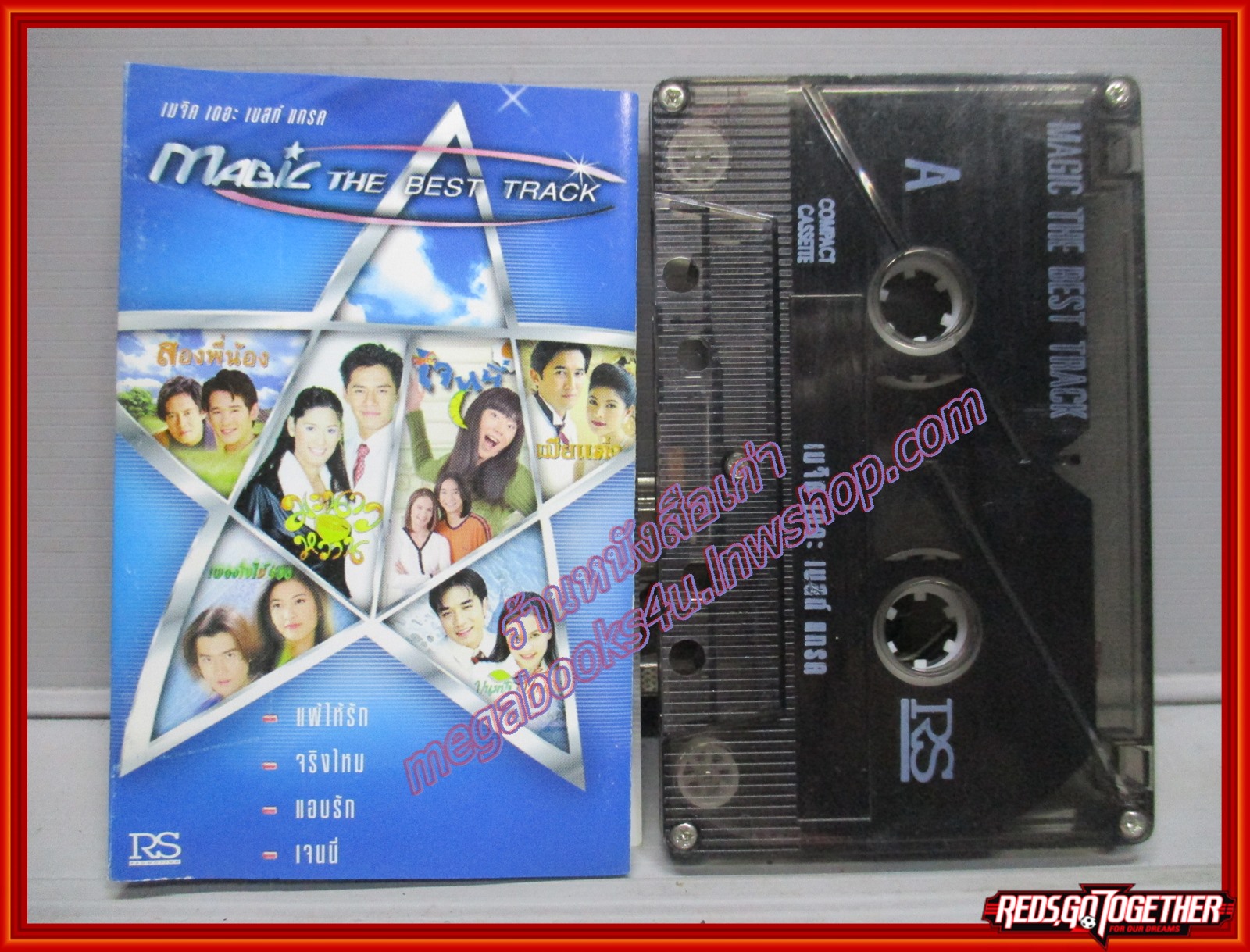 เทปเพลงไทยสากล รวมเพลงดัง อัลบั้ม เมจิค เดอะ เบสท์ แทรค