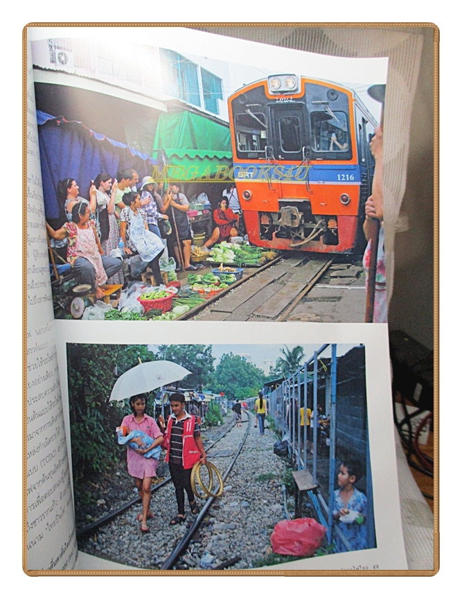 นิตยสาร เนชั่นแนลจีโอกราฟิก ฉบับภาษาไทย ฉบับ152 มีนาคม 2557 ห่อปกติดเทป