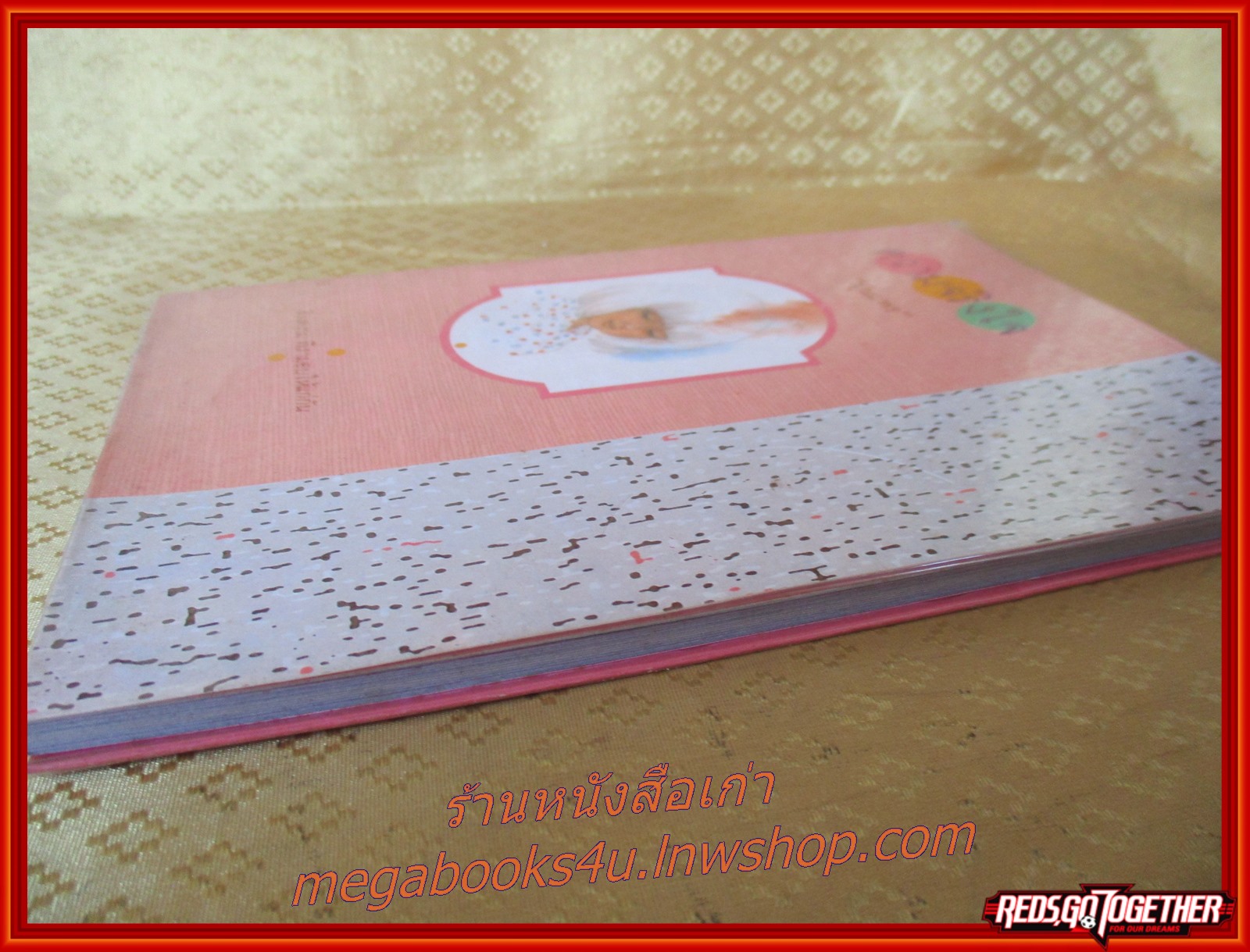 ความจริงใจ สิ่งงดงามที่เรามอบให้แก่กัน โดยมุ่นแพร สภาพดี