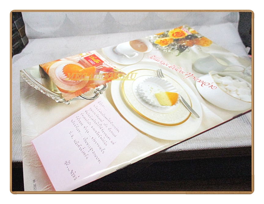 นิตยสารเรื่องย่อละครโทรทัศน์ รังนกบนปลายไม้ ปี2550 สภาพดี