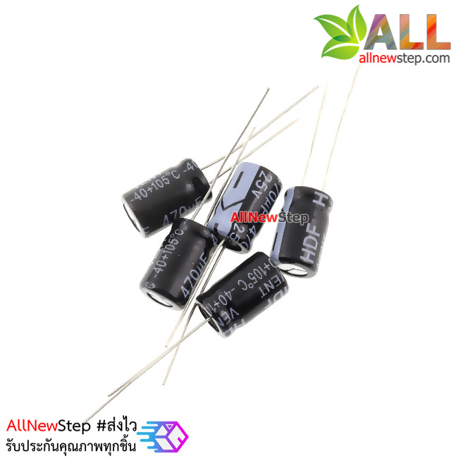 ตัวเก็บประจุ Capacitor 470uF 25V จำนวน 5 ชิ้น