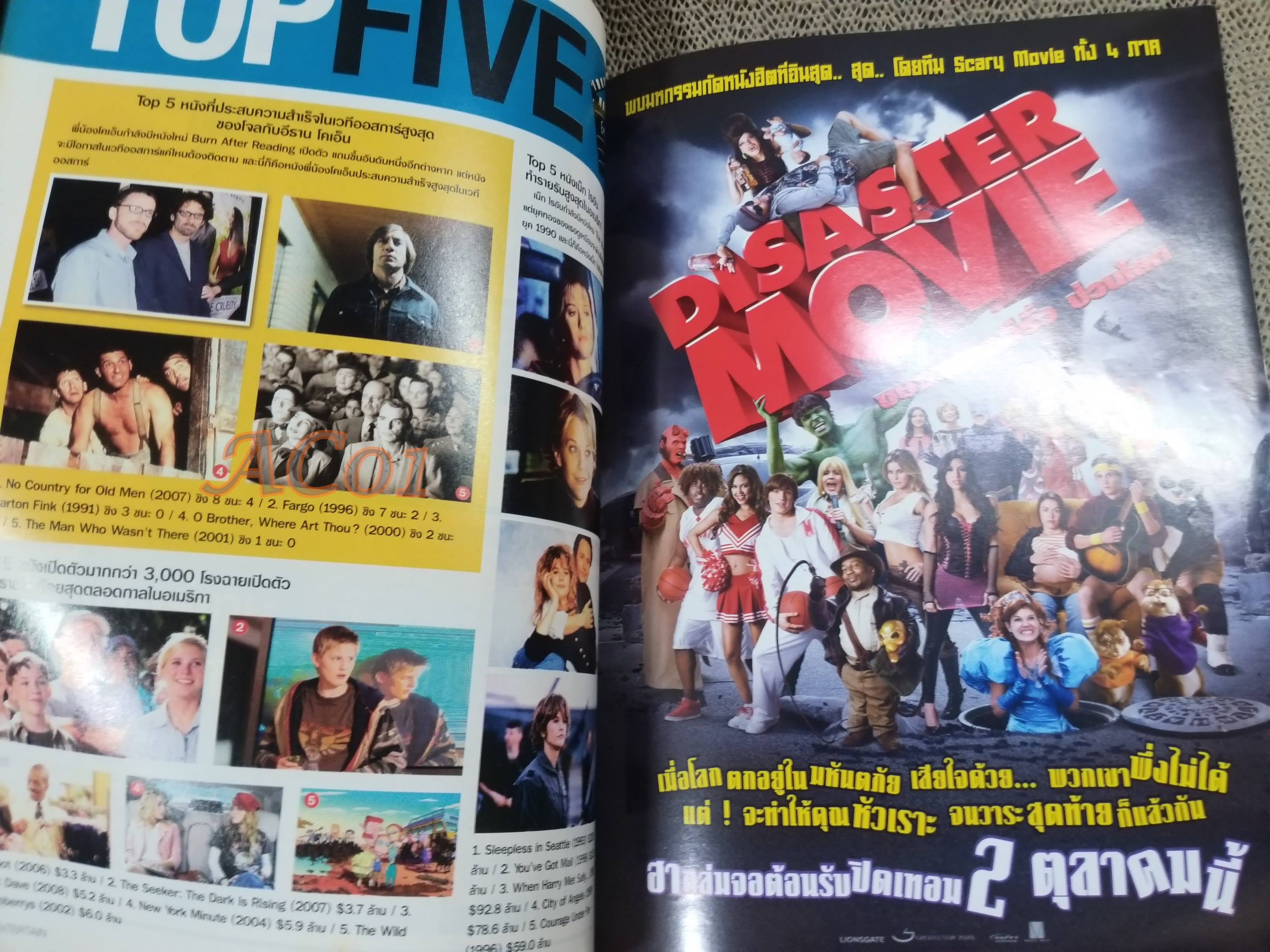 นิตยสารเอนเตอร์เทน Entertain ฉบับที่1002 ปี2551 ปก EAGLE EYE โปสเตอร์เรื่อง