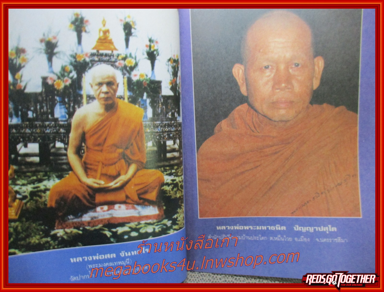 นิตยสารโลกทิพย์ เล่ม136 ปี2531 ปก พระอาจารย์ไพบูลย์ วัดรัตนวนาราม พะเยา