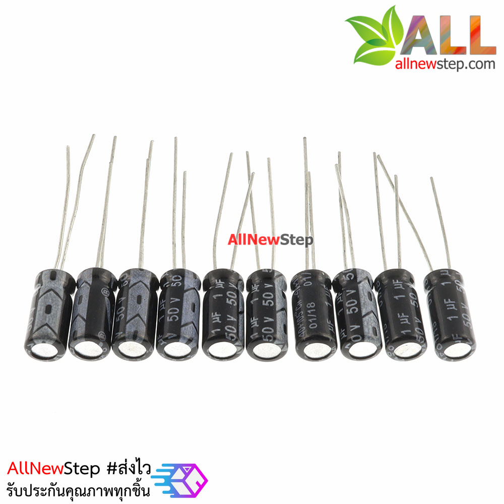 ตัวเก็บประจุ Capacitor 1uF 50V จำนวน 10 ชิ้น